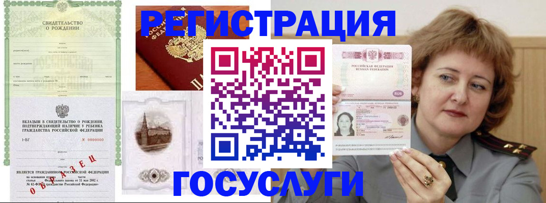 временная регистрация госуслуги в Киржаче