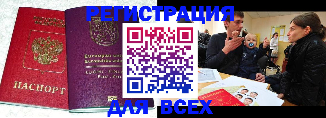 прописка для школы в Киржаче