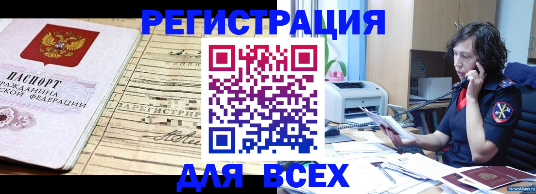 временная регистрация гарантия в Киржаче