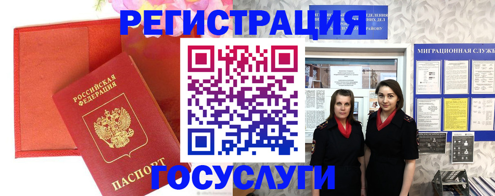 прописка для работы в Киржаче